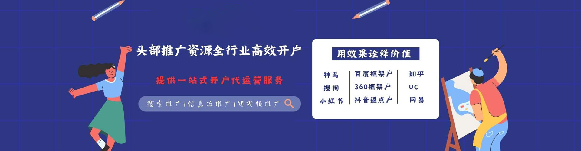 金寨推广竞价